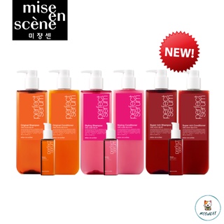 Sg Mise En Scene Perfect Serum Bundle Shampoo Conditioner Serum