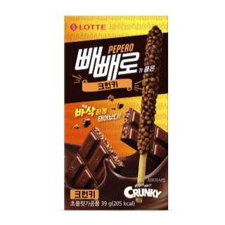 Lotte Pepero Choco Nude Crunky Nude Cream Cheese Almond Korea