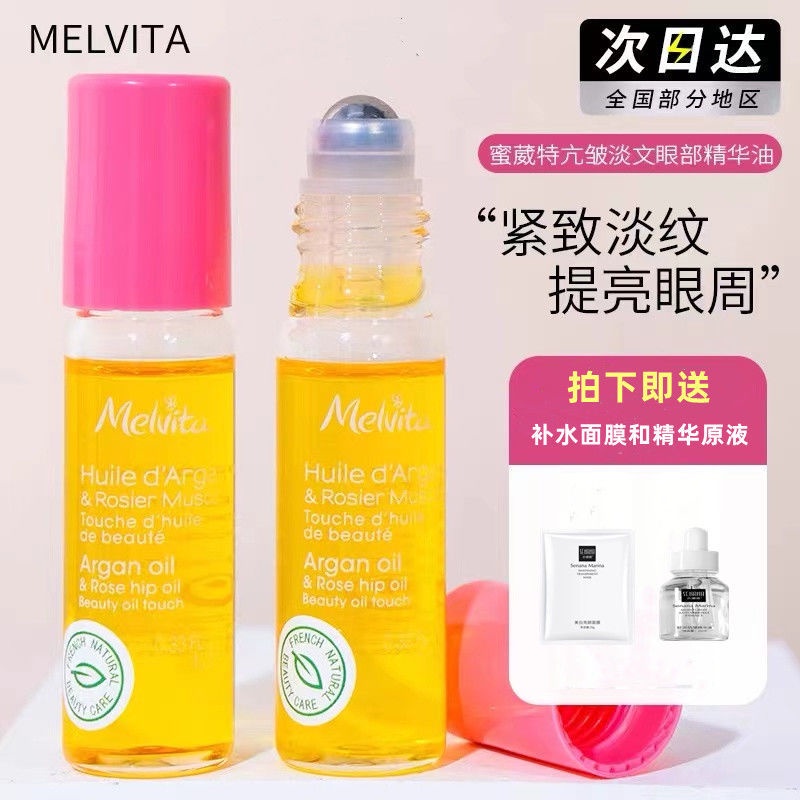 Melvita Eye Essence Roll On Nut Oil Time Small Brightening Beads