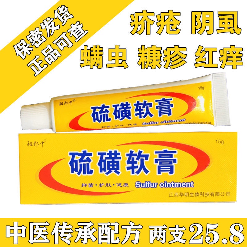 Types Herbal Scabies Cream Psoriasis Eczema Dermatitis Antibacterial