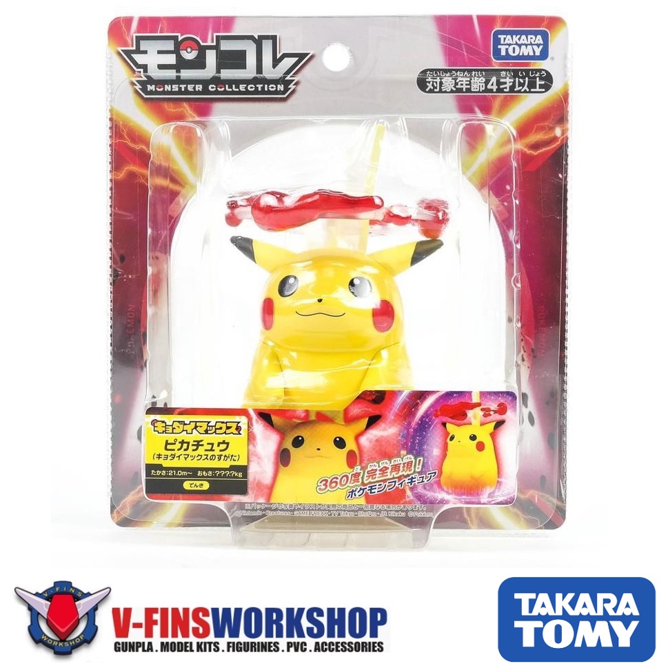 Pokemon Moncolle Mx Pikachu Gigantamax Kyodaimax Form Shopee