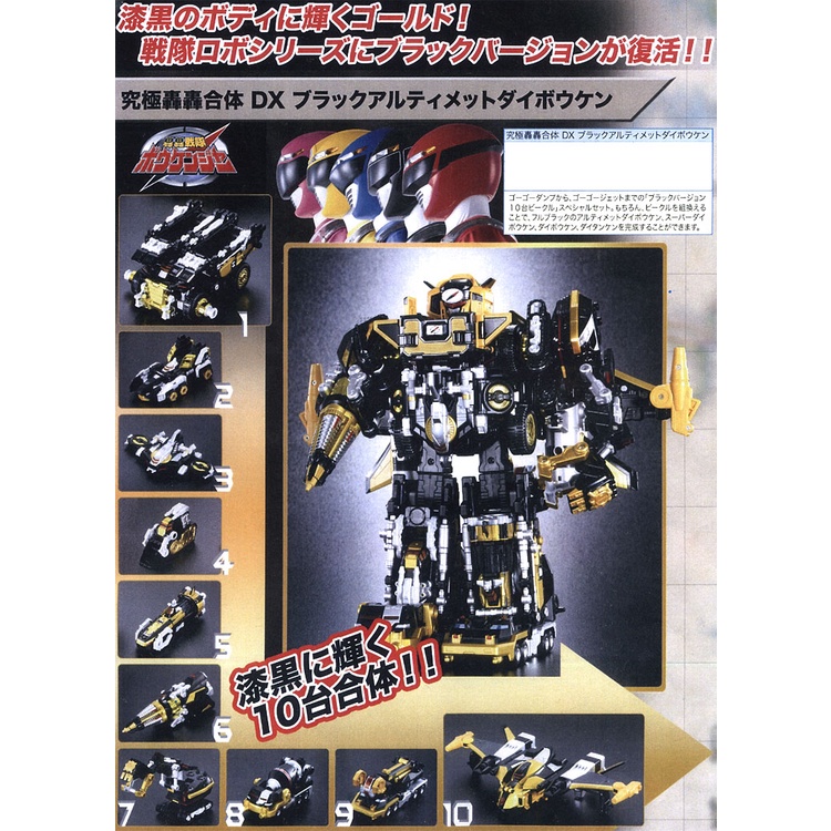 Direct From Japan BANDAI Go Go Sentai Boukenger DX Black Ultimate