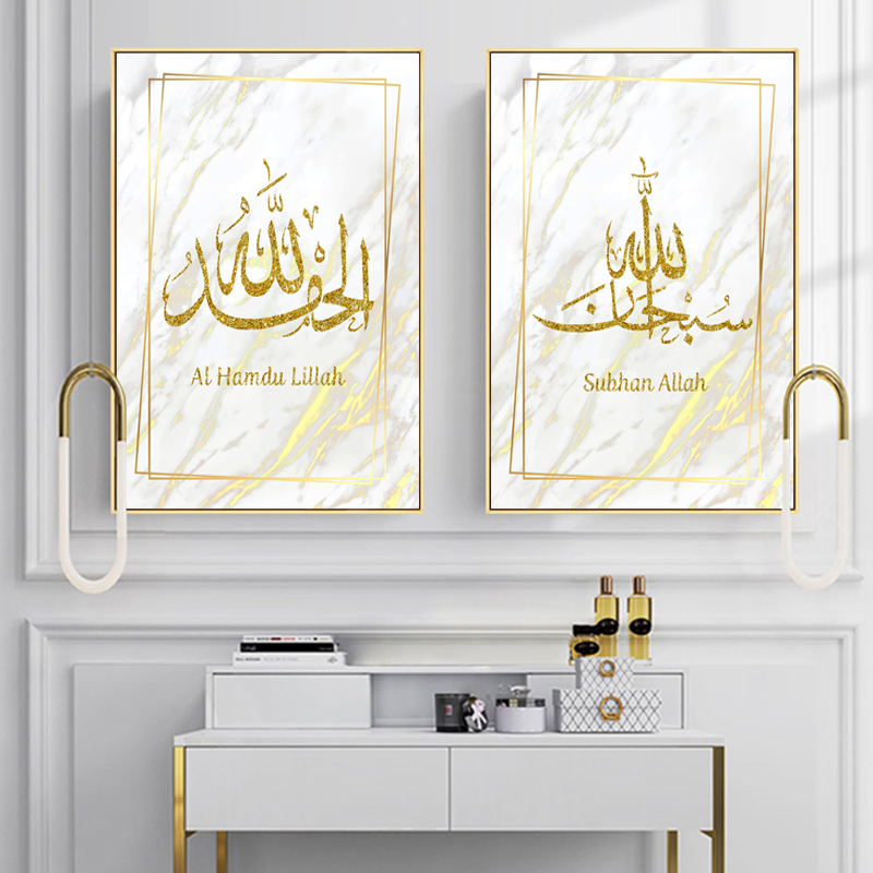 Islamic Calligraphy Gold Akbar Alhamdulillah Allah Posters Canvas