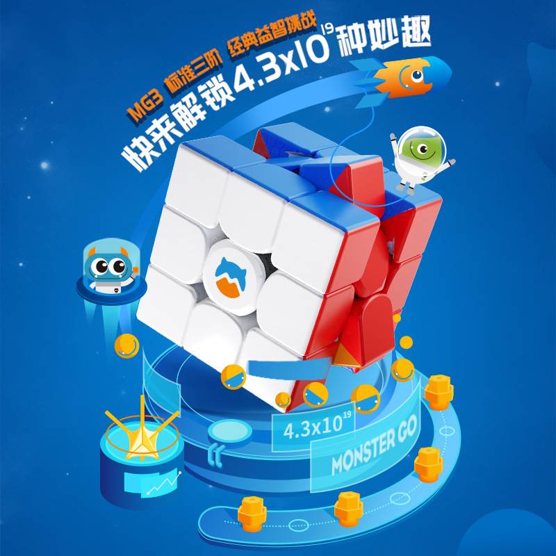 GAN MG 356 M 3X3X3 Monster Go Magnetic Magic UT Rainbow Cloud Cube