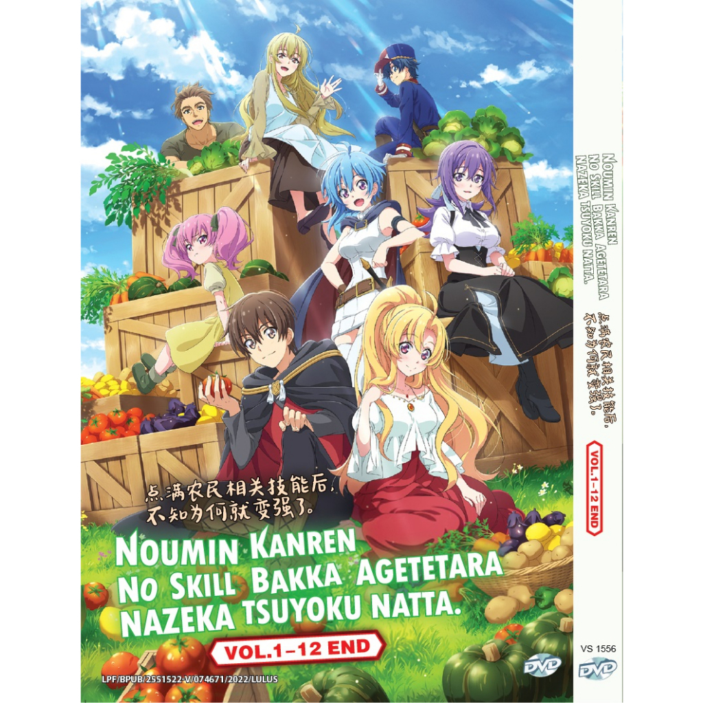 Anime Dvd Noumin Kanren No Skill Bakka Agetetara Nazeka Tsuyoku Natta