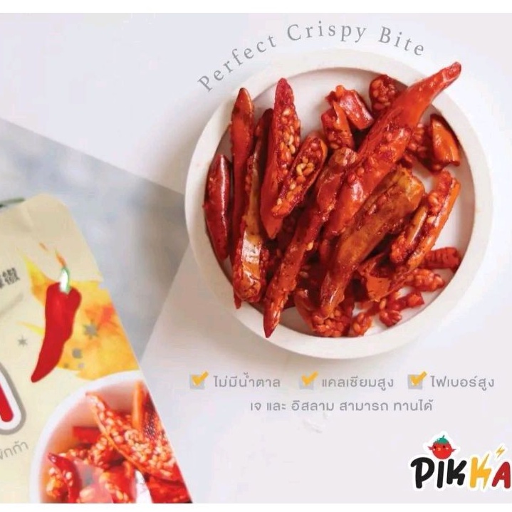 Pikka Fried Chilli Crisps Snack Product Of Thailand Mala Flavour