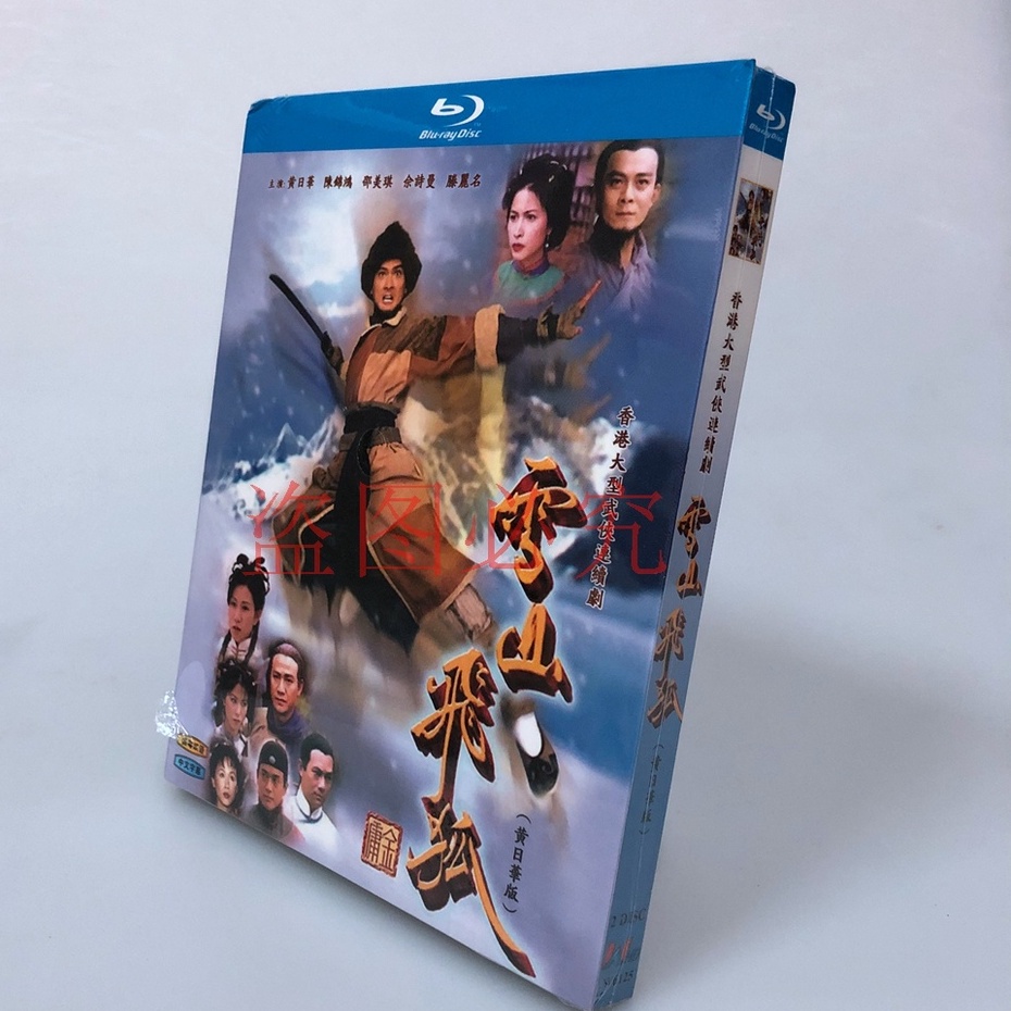 Blu Ray Hong Kong Drama Tvb Series The Flying Fox Of The Swony