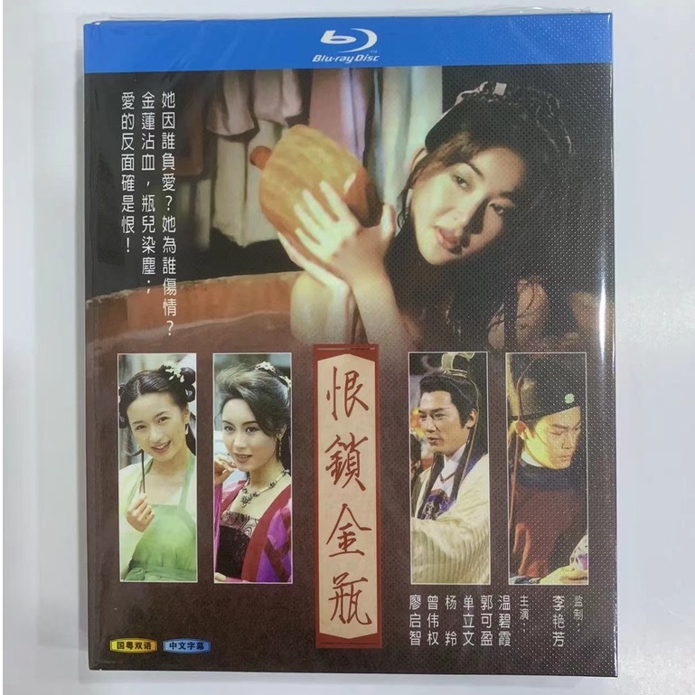 Blu Ray Hong Kong Drama TVB Series Gentle Reflections 1994 Boxed