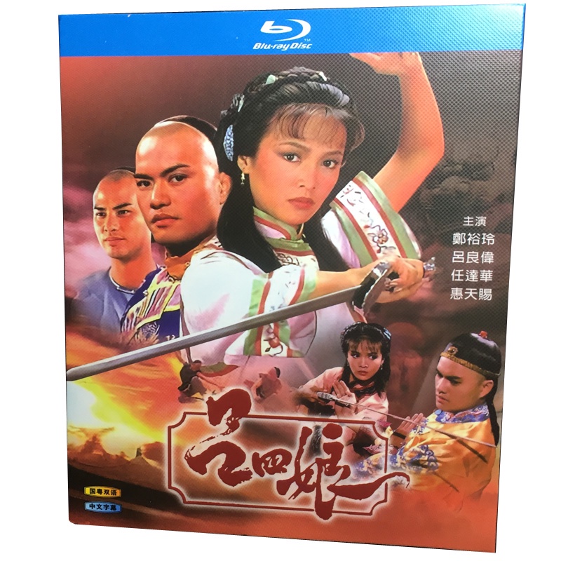 Blu Ray Hong Kong Drama TVB Classic Series Lu Siniang Legend Of Ching