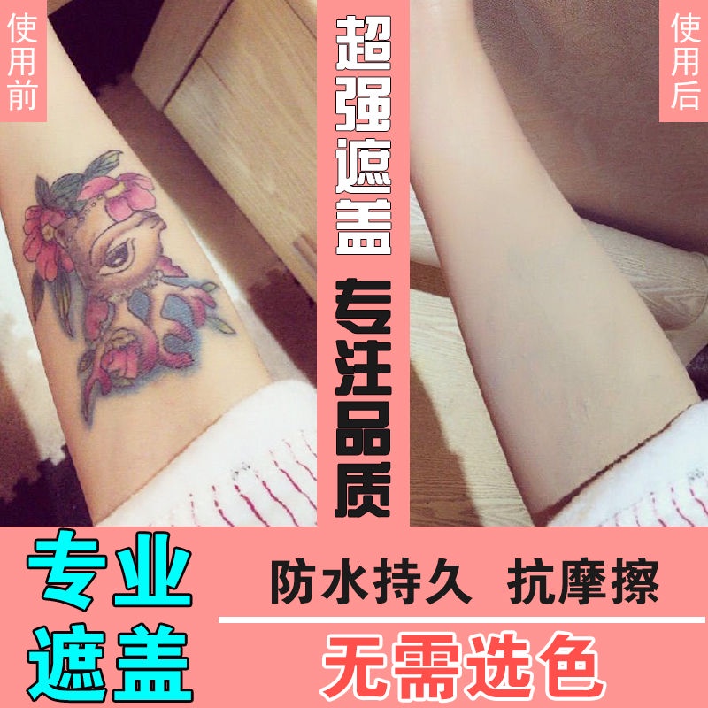 Tattoo Concealer Covers Tattoos Covers Birthmarks Scarring Fake Skin Concealed Tape And Waterproof 遮纹身遮瑕膏遮盖纹身神器遮住胎记疤痕假皮肤贴隐形胶带遮挡防水ufo107 Sg10 08 Shopee Singapore