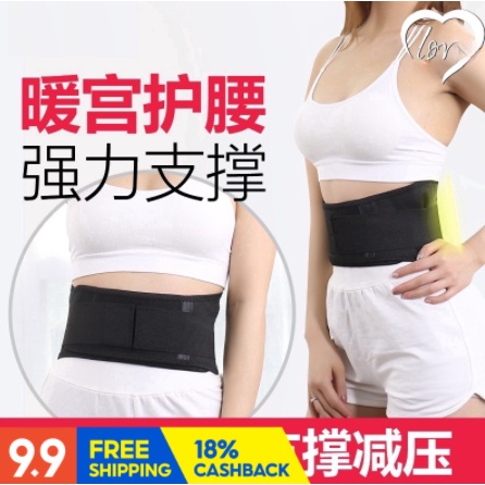 Waist protection belt Men and women Stomach protection Stomach ...