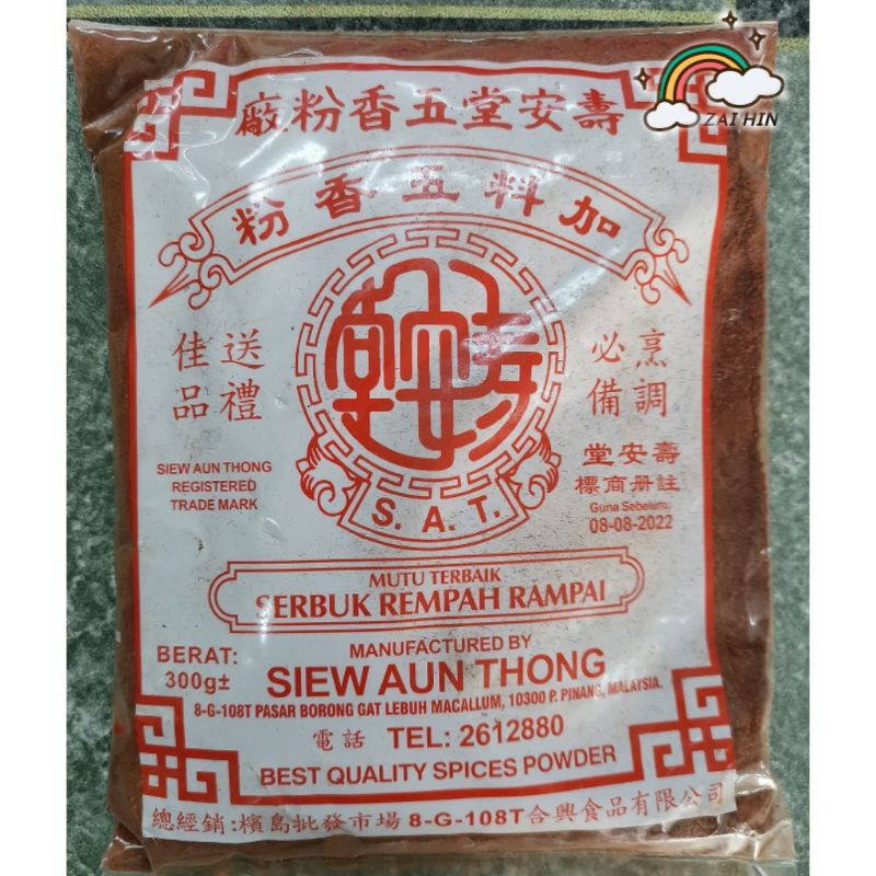 Siew Aun Thong Spices Powder 壽安堂五香粉 300g Lazada