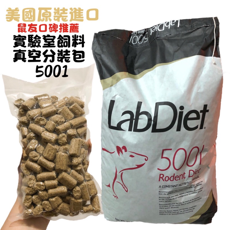 LabDiet 5001 Lab Feed Hamster Feed/Molar Vacuum Packaging Shopee