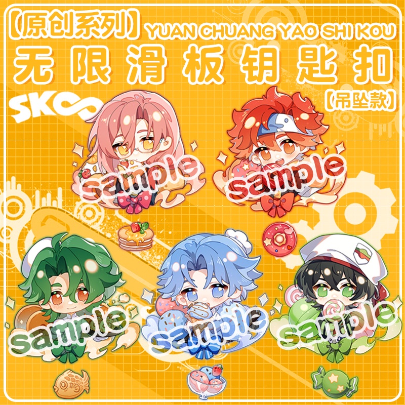 Sk8 The Infinity Keychains Cosplay Miya Langa Reki Cherry Blossom Adam Key Rings Kawaii Pendants 8939