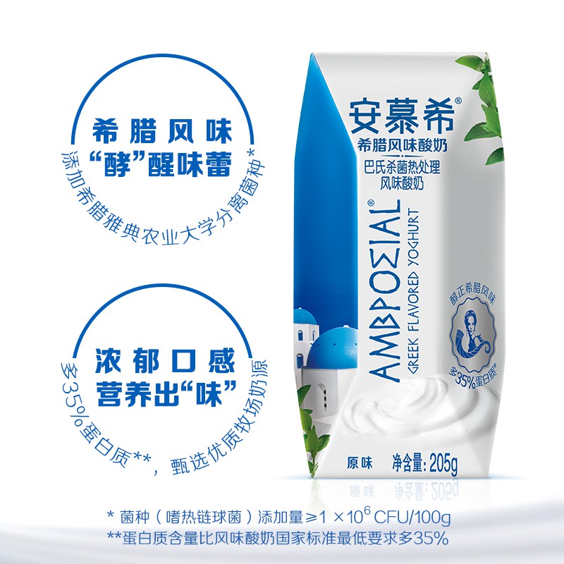 High End Smooth Drink Original Yogurt 205g Plain A Packaging Greek Flavor Milk Shopee Singapore