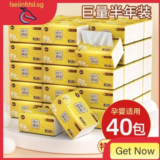 ✆۩Manhua 40 packs of toilet paper, paper towels, home napkins, family packs, small wholesale, 6 packs of facial tissues,