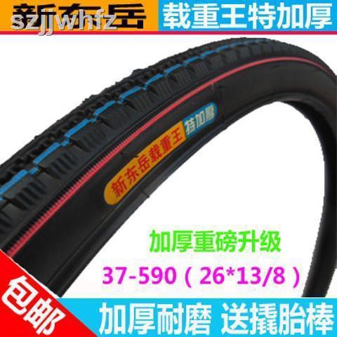 26 bicycle tires and tubes