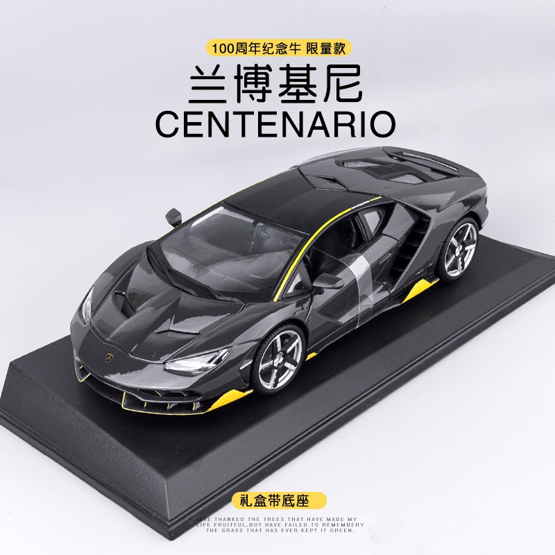 lamborghini toy car collection