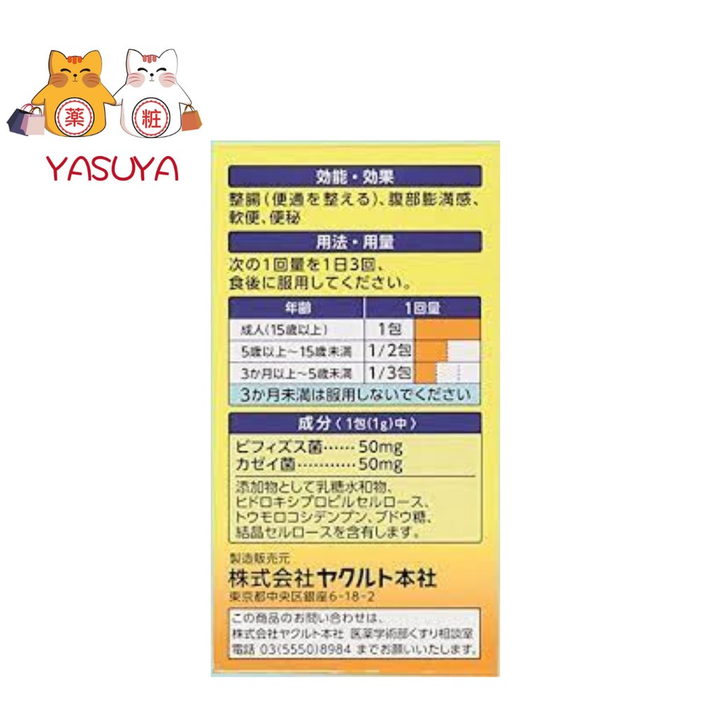 Bl Intestinal Medicine Yakult Bl Intestinal Medicine 36 Packets Bl整腸薬yakult Bl 肠道调节剂36 包 Shopee Singapore