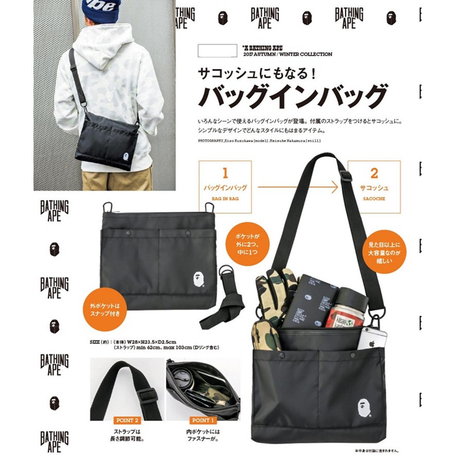 bape magazine sling bag