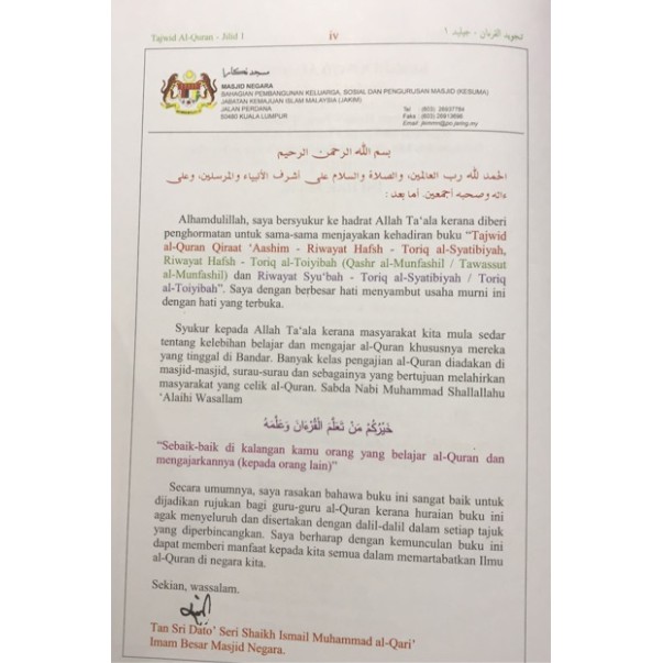 Tajwid Al Quran Qiraat Aashim Jilid 1 2 Edisi Terbaru Shopee Singapore