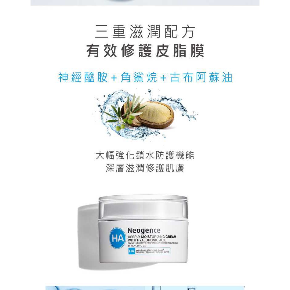 neogence deeply moisturizing cream