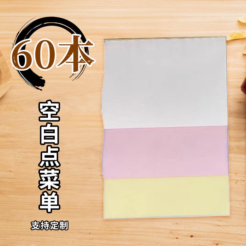 Blank carbon free copy paper (one copy, copies, three Tom m carbonfree