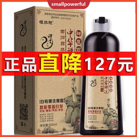 Sma Chinese Zen Wash Plant Yixihei Hair Dye Shampoo Permanent Color Hair Dye One Black Pure Natural Non Irritatingmao Shopee Singapore