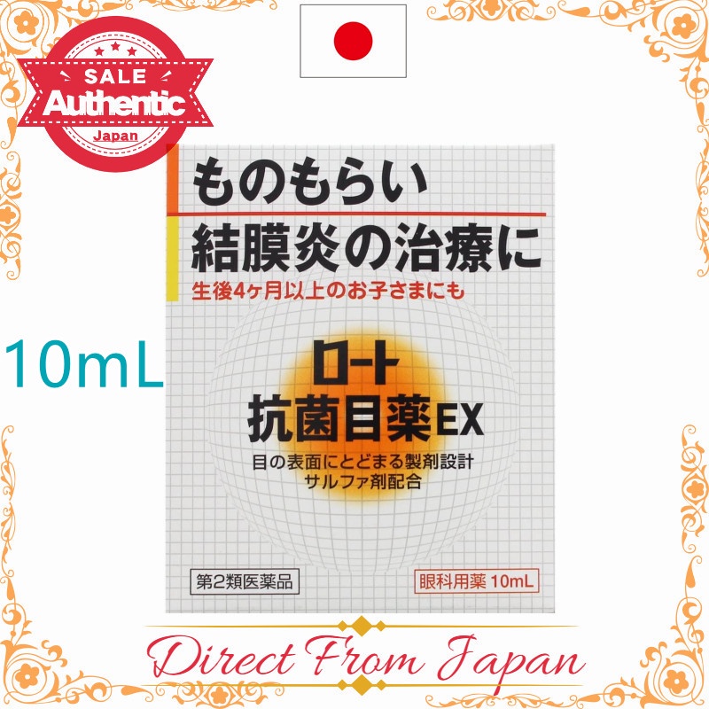 【Direct From Japan】Rohto Antibacterial Antibiotic Medicated Eye Drops