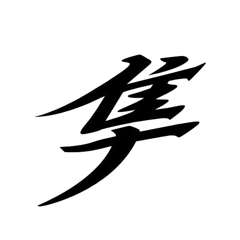 Sticker Body 漢字 “隼” - - 14.5cm x 13.5cm | Shopee Singapore
