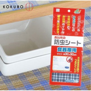japan kokubo small kubo scissor shed - cupboard 30 x 90