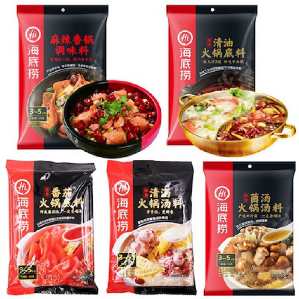 Hai Di Lao Soup Base (instock) | Shopee Singapore