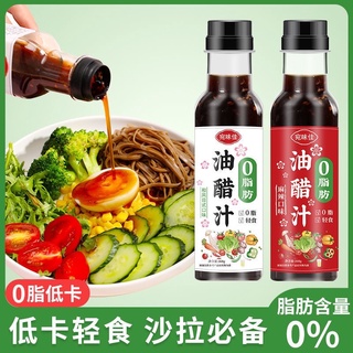 🥗 Wan Wei Jia Healthy Salad Vinegar Low Calorie Zero Fat 268ml 宛味佳 油醋汁 低卡零脂 沙拉必备