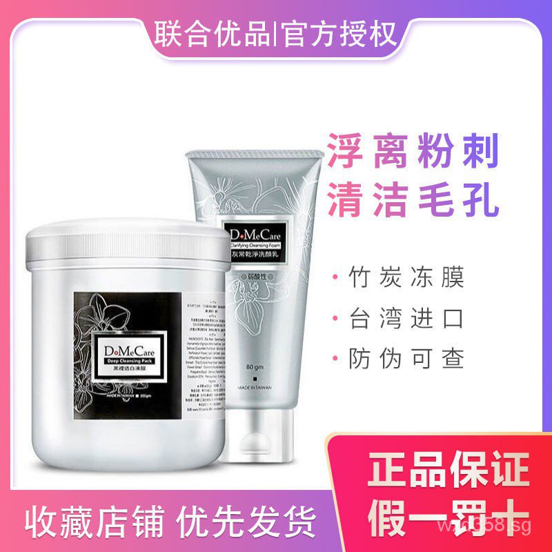 S Quality Recommended Official Counter Taiwan Hsinlan Domecaregelly Dmccleaning Mask Bamboo Charcoal Pore Acne Cleanserla Kdkz Shopee Singapore