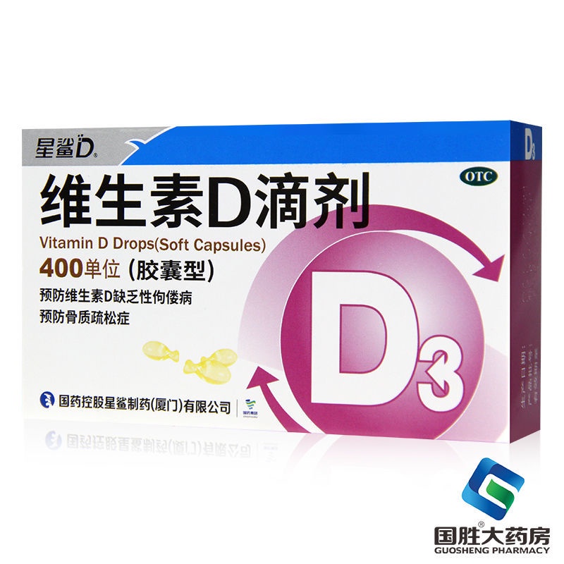 Star Shark Vitamin D Drops 30 Capsules Children S Baby Xings星鲨维生素d滴剂30粒儿童婴儿 星沙维生素d3滴剂维生素d缺乏佝偻病 Shopee Singapore