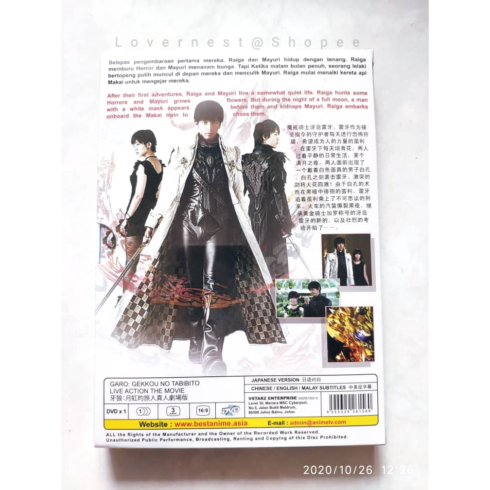 Shop Malaysia Japanese Dvd Garo Gekkou No Tabibito Live Action The Movie Shopee Singapore