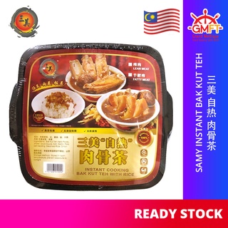 巴生老字号三美自热米饭肉骨茶samy Famous Klang Instant Cooking Bak Kut Teh With Rice Self Heating Steamed Rice Shopee Singapore