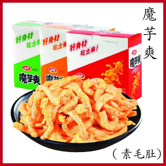 卫龙魔芋爽素毛肚系列wei Long Vegetarian Konjac Snack Shopee Singapore