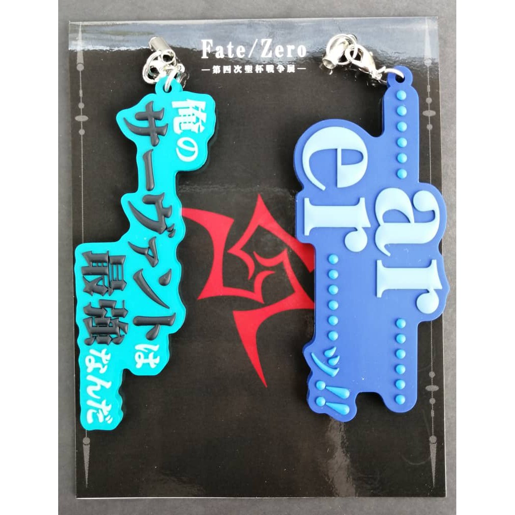 Super Cute New Genuine Fate Zero 4th Holy Grail War Berserker All Faction Quotes Rubber Strap Set By Movic Shopee Singapore