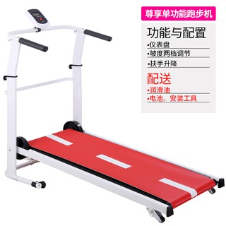 running machines in stock