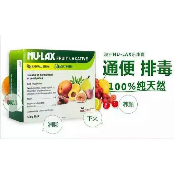 Nu Lax Fruit Laxative 500g Australia Treatment Of Constipation Shopee Singapore