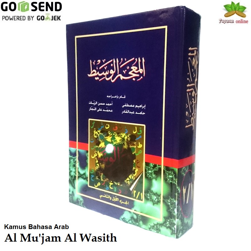 Dictionary Al Mu Hours Al Wasith Shopee Singapore