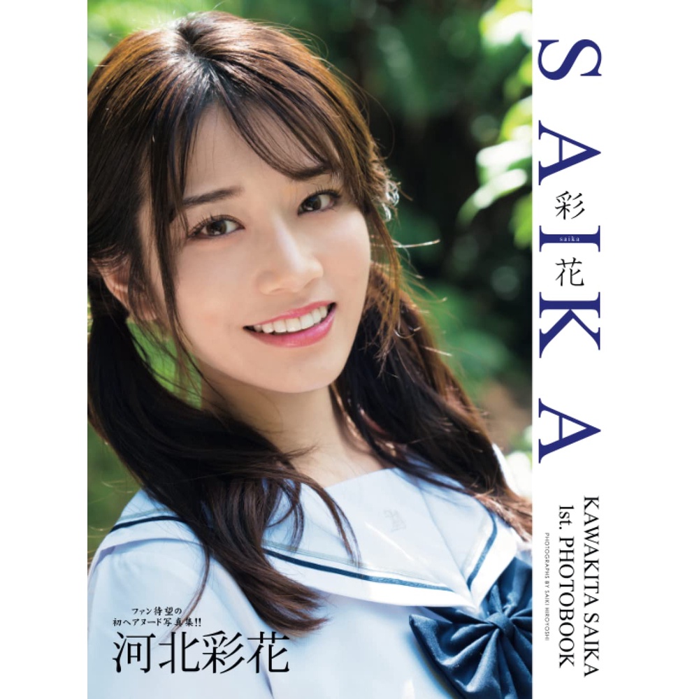 Brand new!! Saika Kawakita - SAIKA paper bag / Photobook Japan Actress - 51page | Shopee Singapore