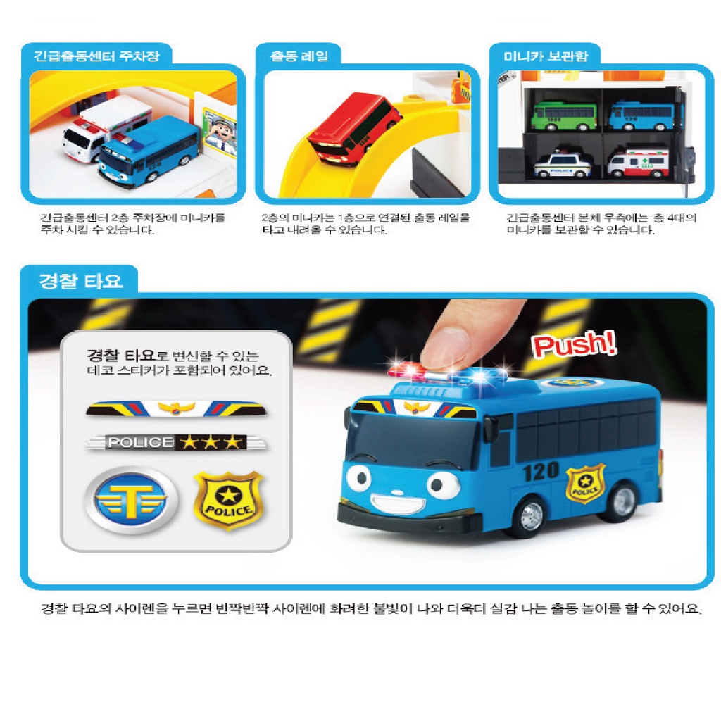 The Little Bus TAYO Emergency Rescue Center HQ Play Set Main Garage - Korea Toy - Foto 8