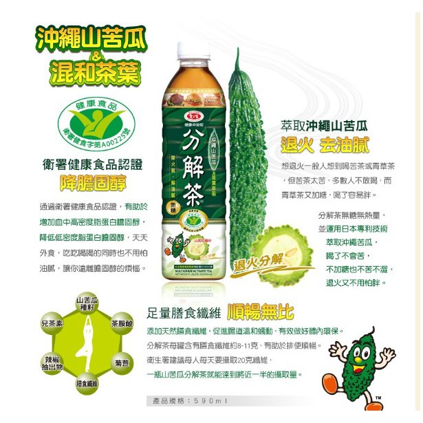 Taiwan Diet Tea 爱之味 健康 油切 分解茶 无糖 Fat Free Calories Free Agv Healthy Oil Trimming Multigrain Activate Drink 590ml Shopee Singapore