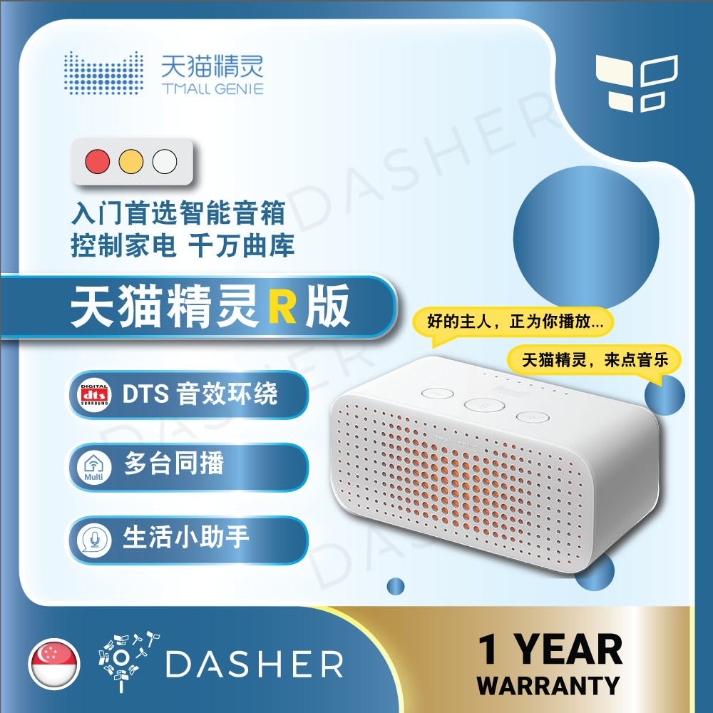 tmall genie r version