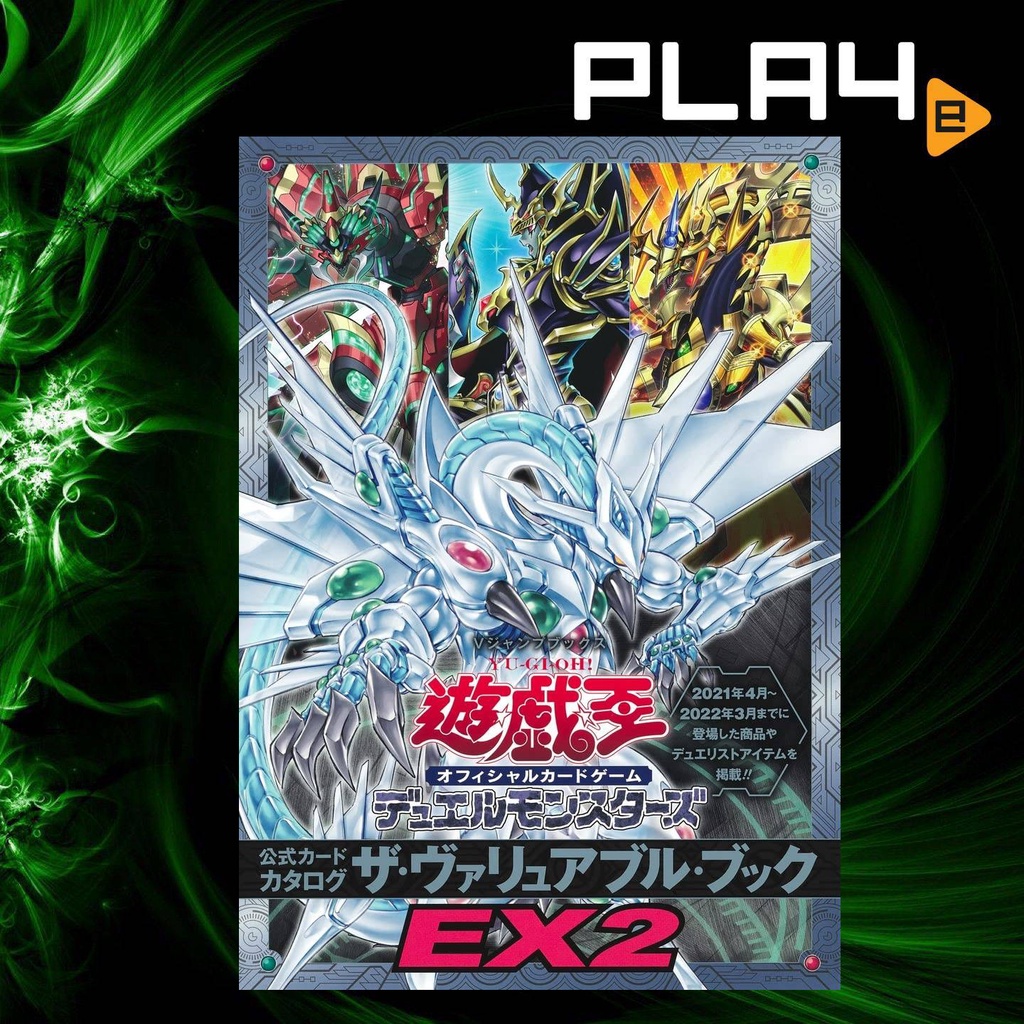 Yu Gi Oh Official Card Game Catalog Variable Book EX2 (JAP) Shopee