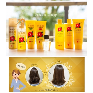 Japan Oshima Tsubaki Oil Hair Care Collection Oil Spray Shampoo