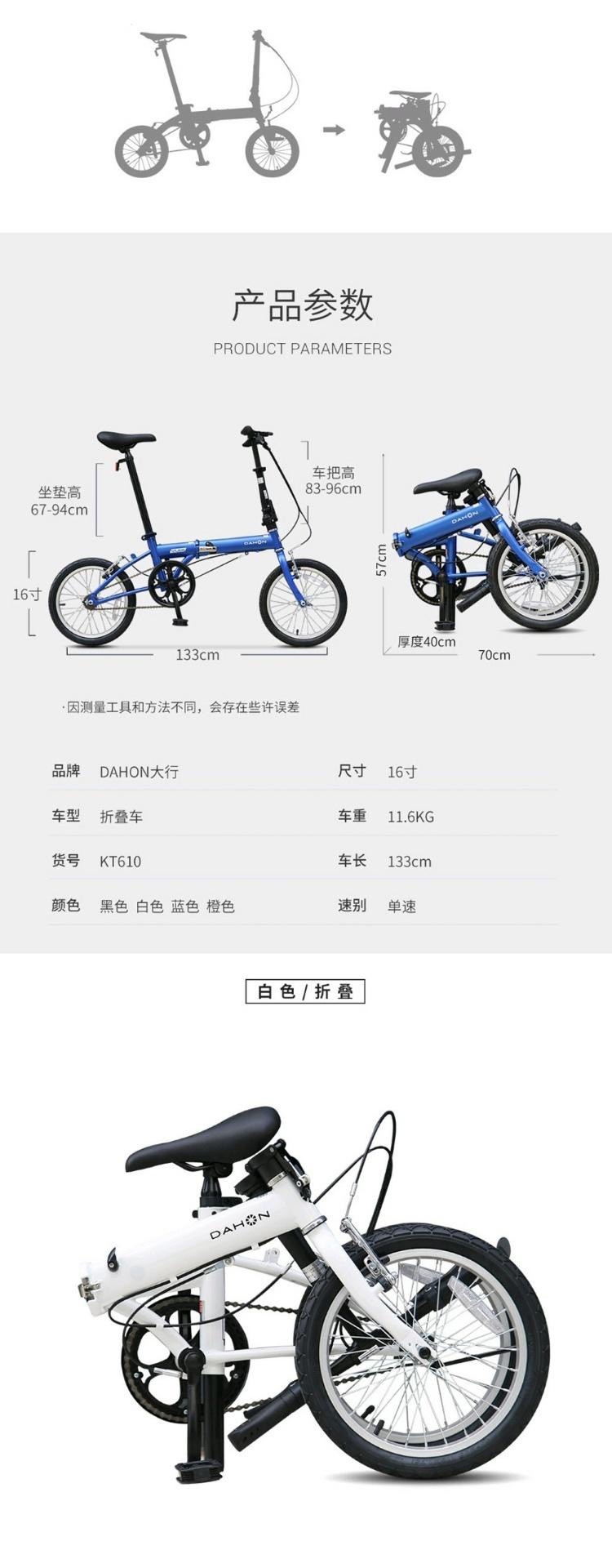 dahon kt610