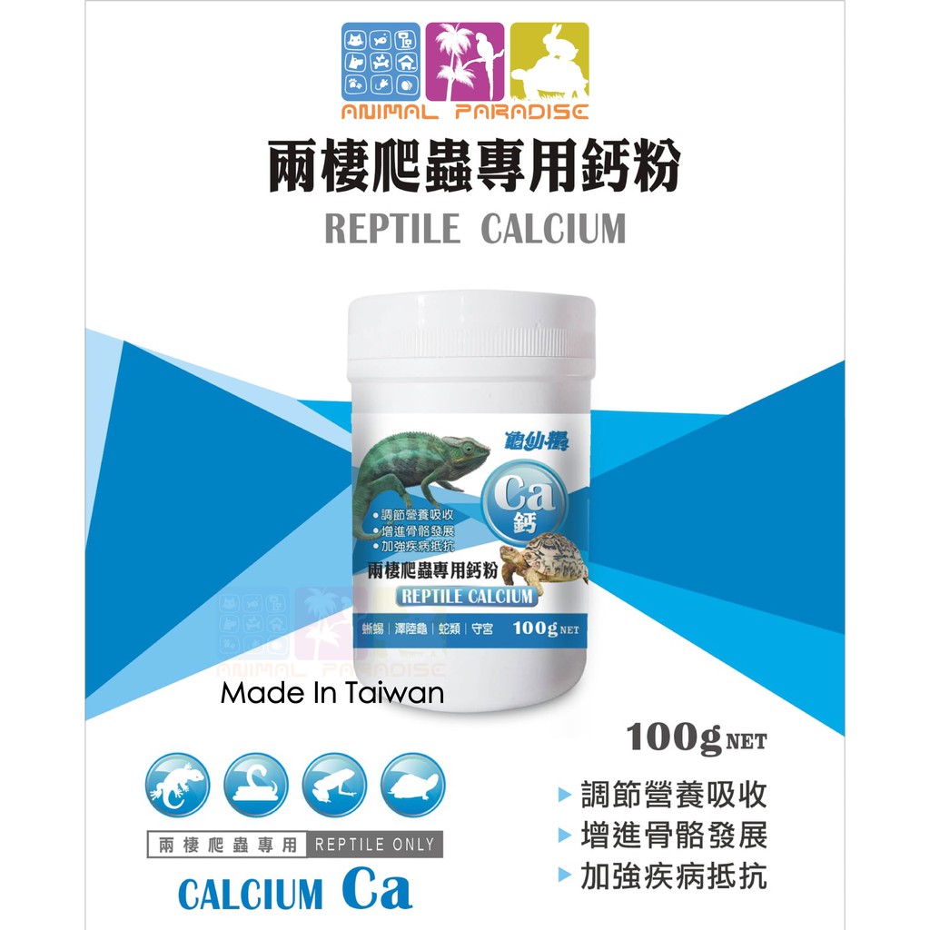 Turtle Food Climbing Pets Special Natural Calcium Powder Multivitamin Gecko Tortoise Chameleon Lizard Vitamin Nutrition Powder Tortoise Nutrition Supplement Nutritional Supplement Enhanced Immunity Shopee Singapore